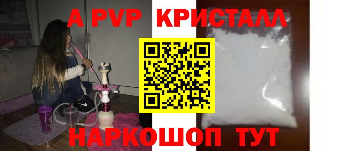 Альфа ПВП VHQ Губкин