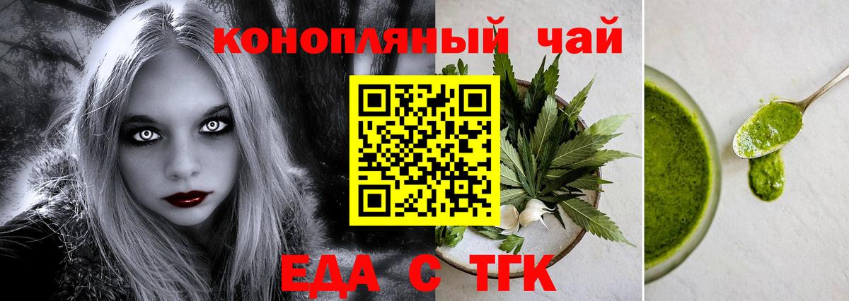 Canna-Cookies конопля  Вход с VPN  Губкин 