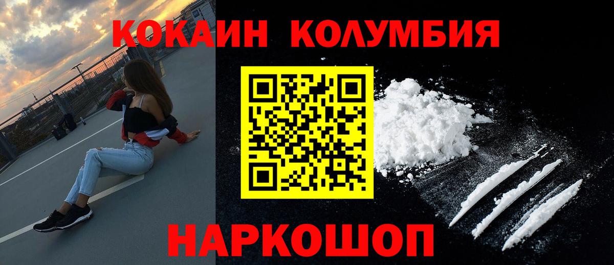 Губкин  КОКАИН 98%  Cocaine Columbia  Вход с VPN 