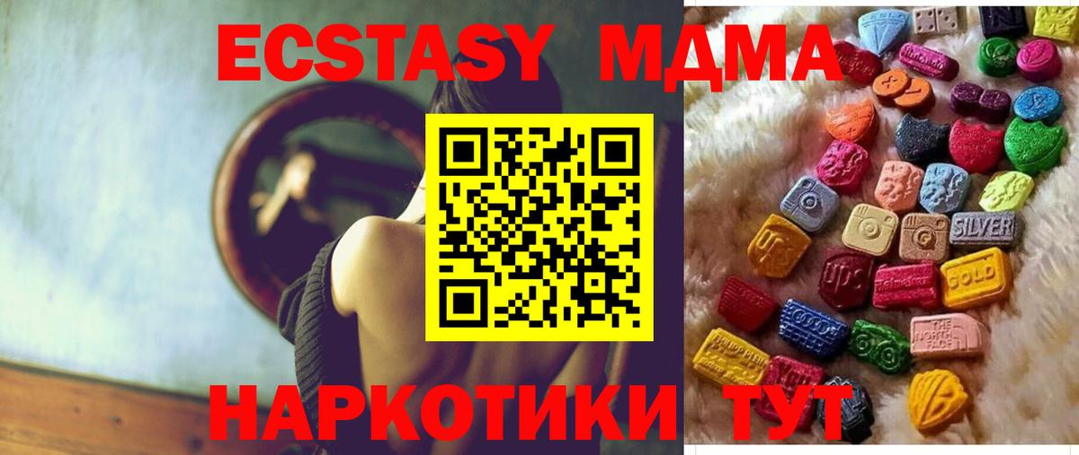 Экстази Cube  Вход с VPN  ЭКСТАЗИ MDMA  Губкин 