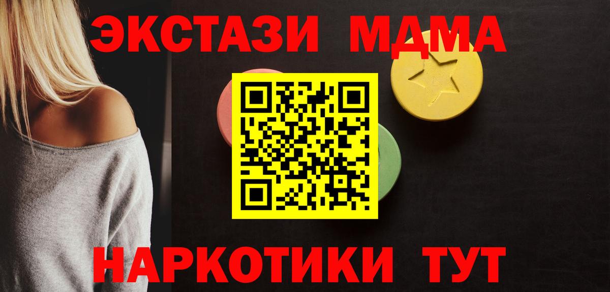 Экстази XTC Губкин