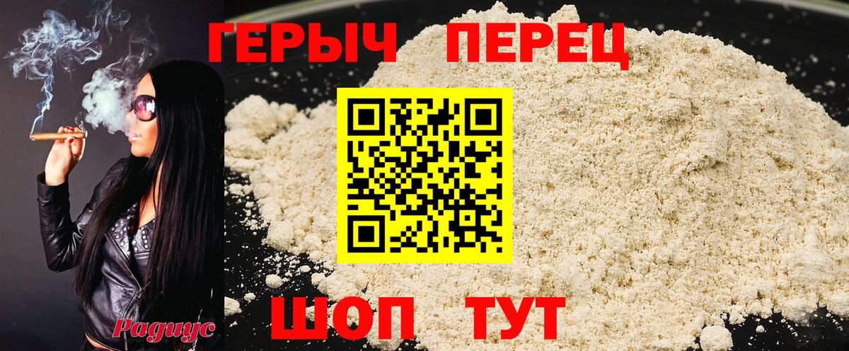Героин Heroin  Вход с VPN  Губкин 