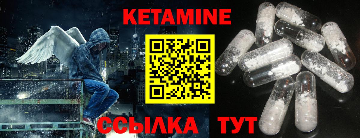 КЕТАМИН VHQ  КЕТАМИН VHQ  Вход с VPN  darknet Telegram  Губкин 