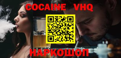 мефедрон VHQ Малоярославец