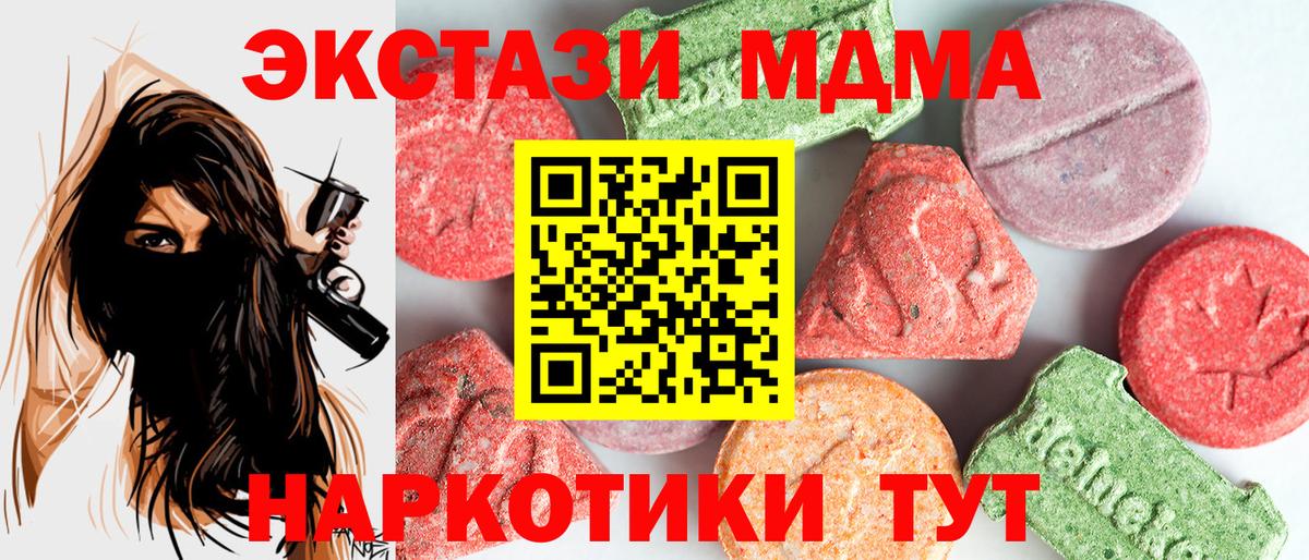 Губкин  МДМА Molly  МДМА  МДМА Molly  Вход с VPN 