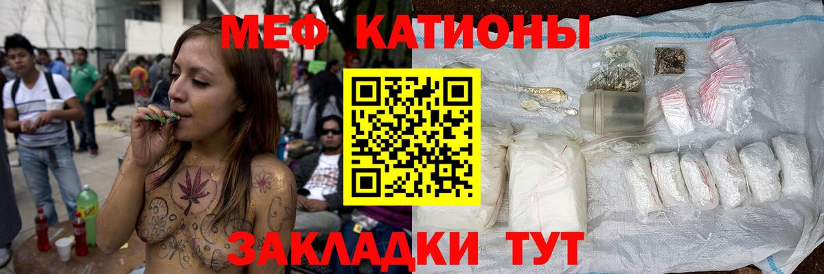 Мефедрон мяу мяу  Меф 4 MMC  Губкин  Вход с VPN 