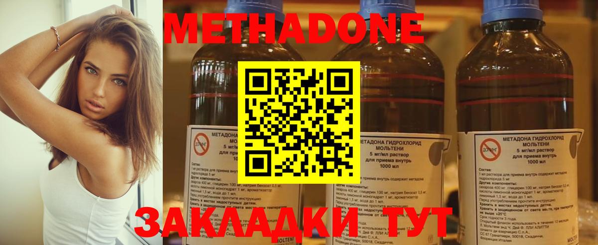 Губкин  МЕТАДОН methadone  МЕТАДОН мёд  Вход с VPN 