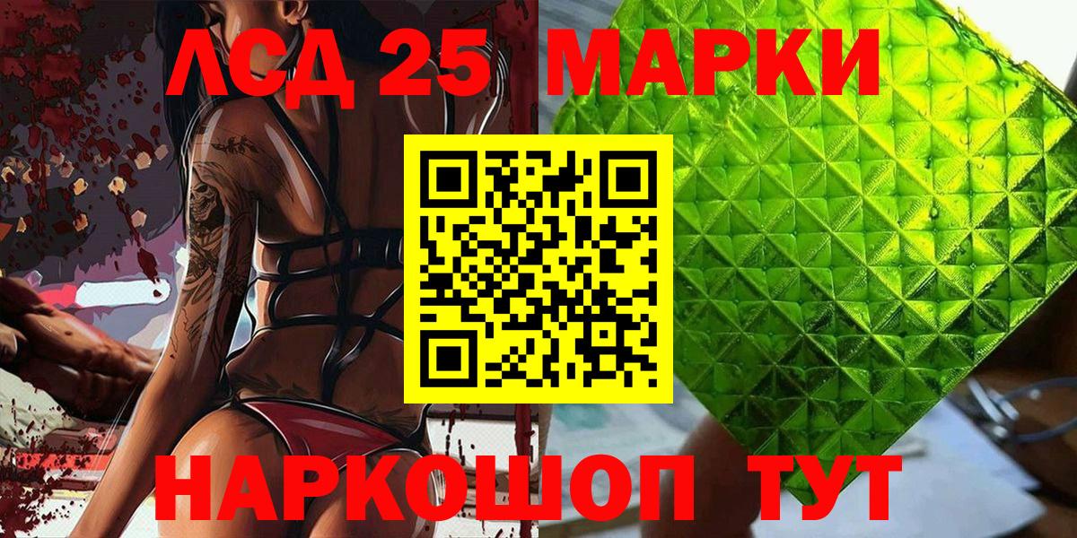 сколько стоит  Вход с VPN  Губкин  Марки NBOMe 1500мкг 