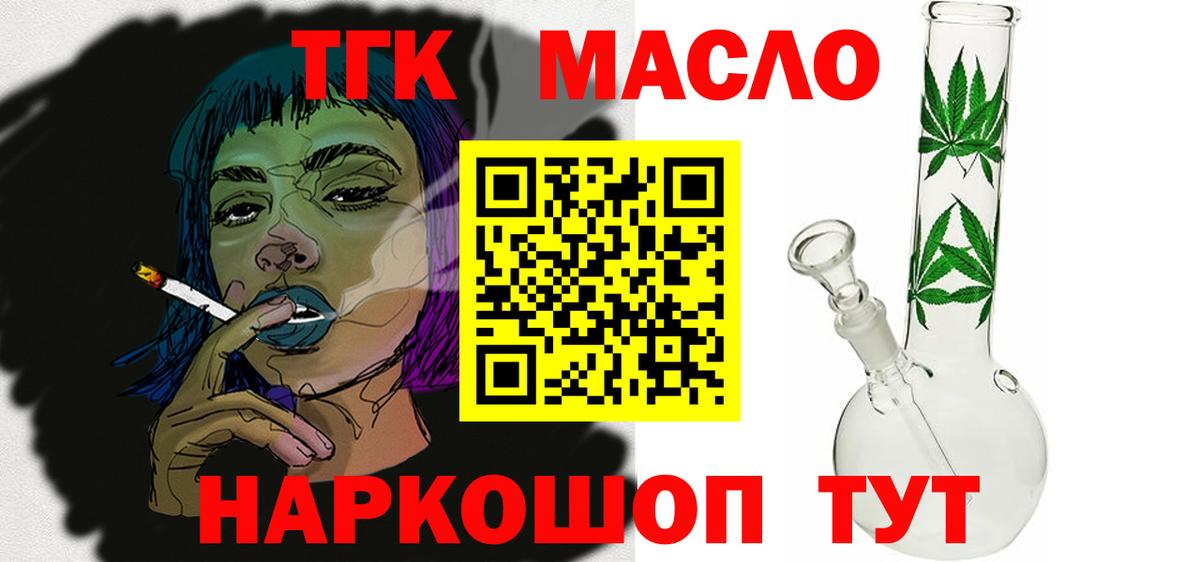 Дистиллят ТГК THC oil  сколько стоит  Вход с VPN  Губкин  Дистиллят ТГК гашишное масло 
